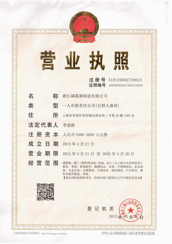 營業執照 營業執照