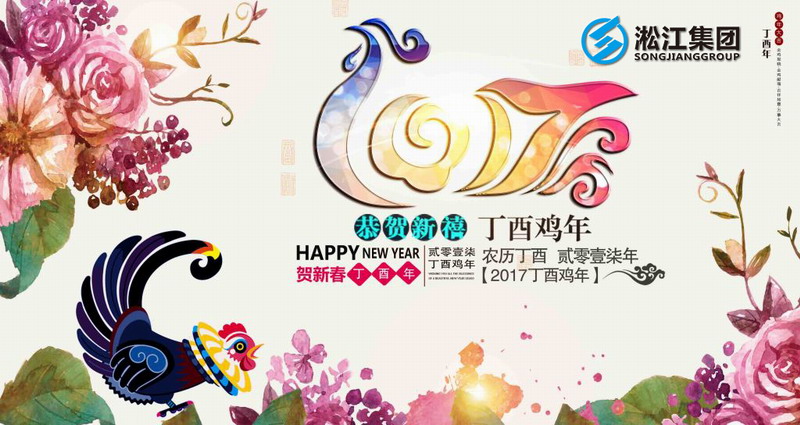 2017年橡膠接頭廠家全新面貌全新精神“不忘初心 繼續(xù)前進(jìn)” 2017年橡膠接頭廠家全新面貌全新精神“不忘初心 繼續(xù)前進(jìn)”