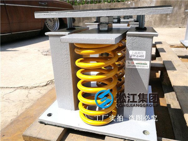 【鄭州書(shū)香華府】變壓器噪音振動(dòng)治理用彈簧減震器 【鄭州書(shū)香華府】變壓器噪音振動(dòng)治理用彈簧減震器