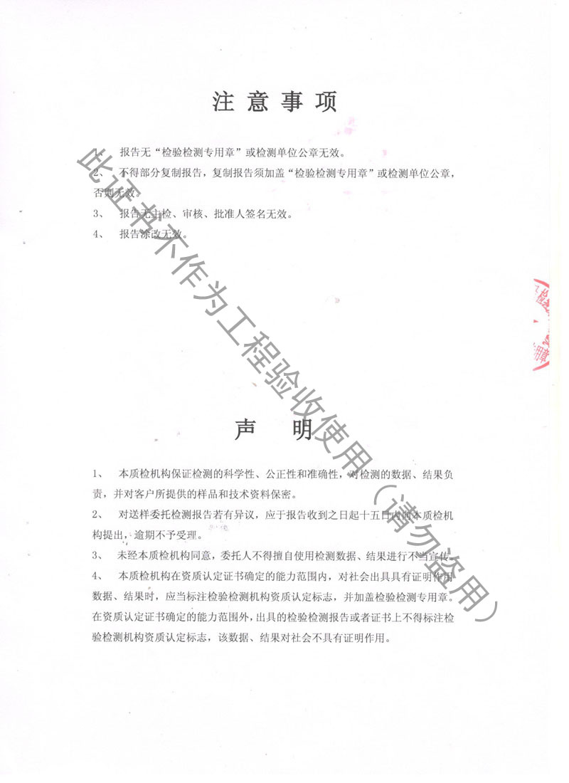 【CNAS】金屬軟管檢測報(bào)告“上海市質(zhì)量監(jiān)督檢驗(yàn)” 【CNAS】金屬軟管檢測報(bào)告“上海市質(zhì)量監(jiān)督檢驗(yàn)”