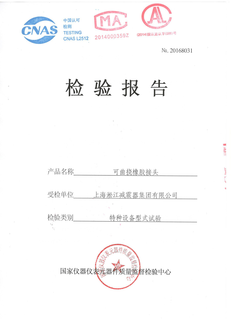 為什么橡膠接頭與對夾式軟密封蝶閥連接后出現泄漏現象? 為什么橡膠接頭與對夾式軟密封蝶閥連接后出現泄漏現象?