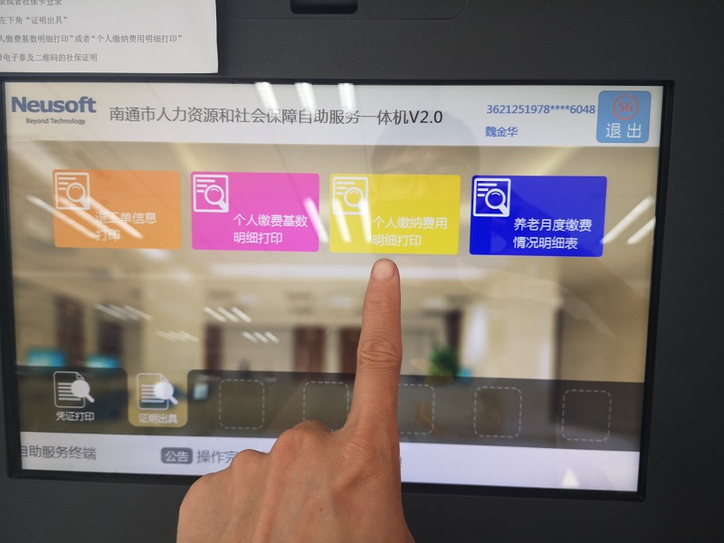 教你如何辦理社保卡和繳納記錄查詢“如東地區” 教你如何辦理社保卡和繳納記錄查詢“如東地區”