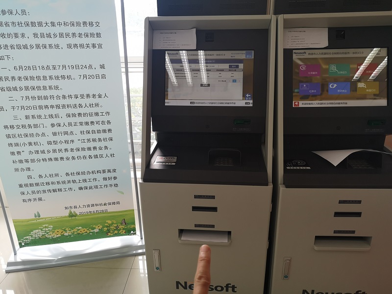 教你如何辦理社保卡和繳納記錄查詢“如東地區” 教你如何辦理社保卡和繳納記錄查詢“如東地區”