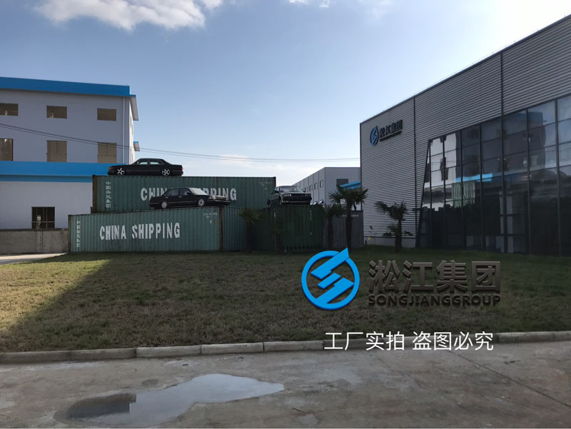 【廠院】淞江集團南通工廠外圍配套設施完善到位