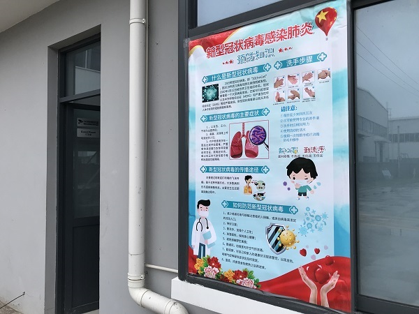 淞江集團復工準備工作 做到科學有序防控 淞江集團復工準備工作 做到科學有序防控