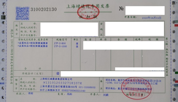 【重慶象嶼觀悅府電力工程】變壓器減振器合同 【重慶象嶼觀悅府電力工程】變壓器減振器合同