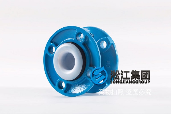 【PTFE】球墨法蘭四氟橡膠軟連接“適用航空煤油” 【PTFE】球墨法蘭四氟橡膠軟連接“適用航空煤油”